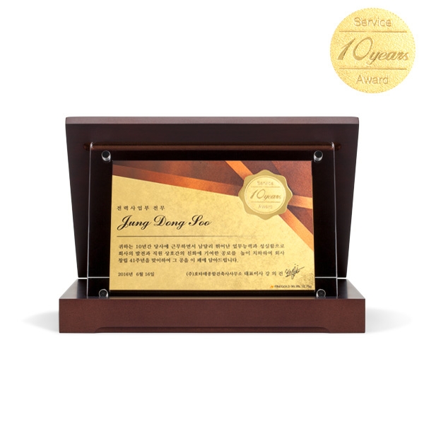 공로패컬러형양각(중)