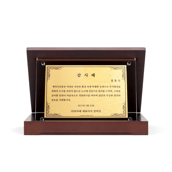 감사패문구형A(중)