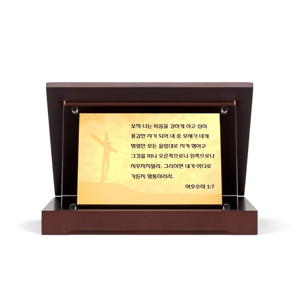 성경말씀패C형압(중)