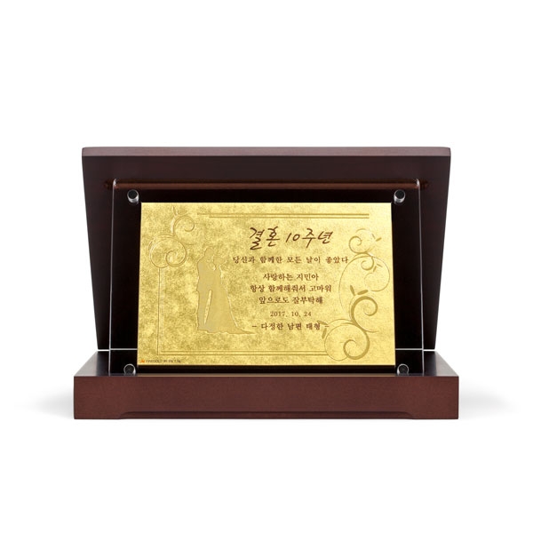 결혼기념패A형압(중)