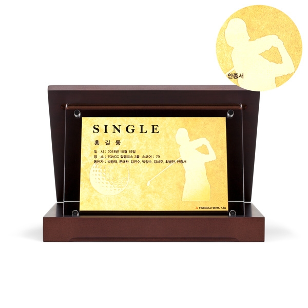 골프싱글상패형압(중)