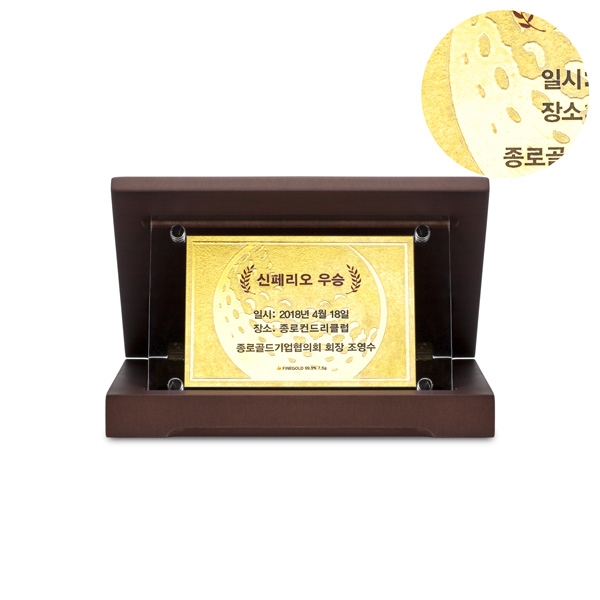 골프골프공카드상패 형압(소)