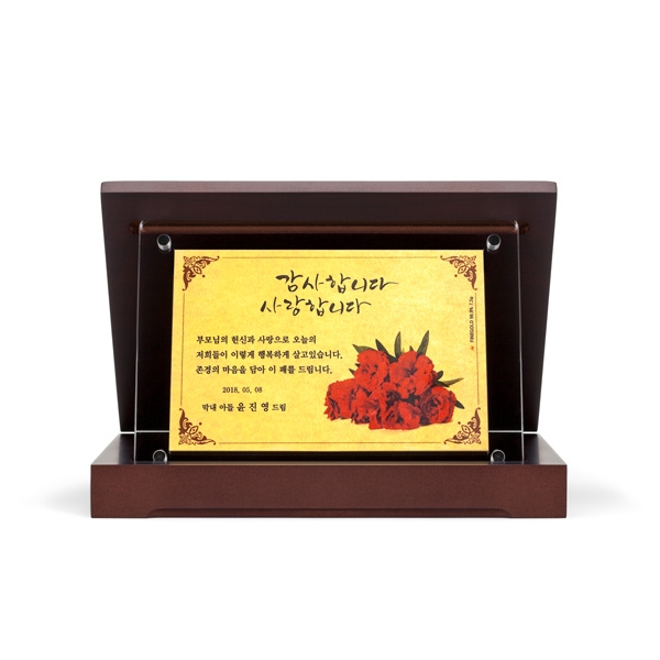 카네이션편지상패C(중)