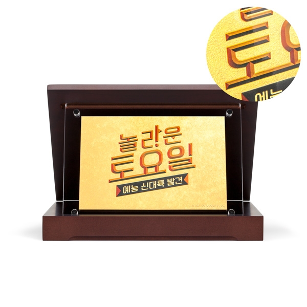 놀라운토요일인쇄형(중)