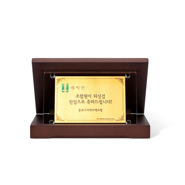 분양선물패(소)