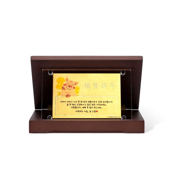 기해년감동전달패(소)