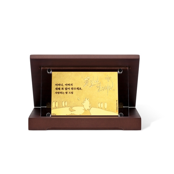 꽃길만 걸으세요(소)