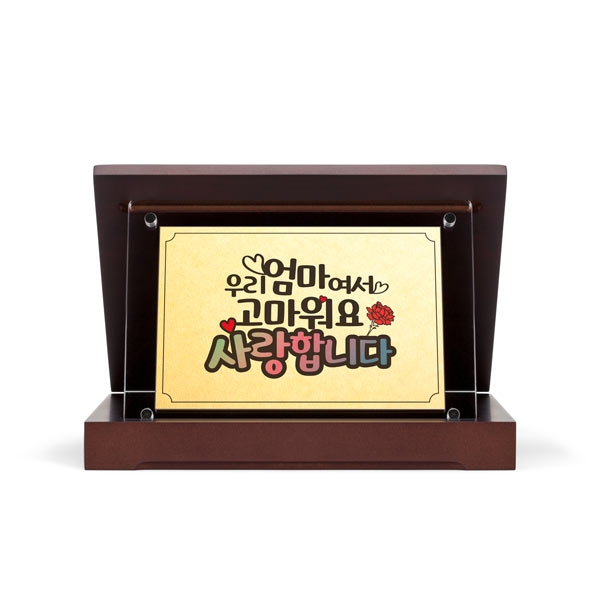 POP글씨체카드상패(중)