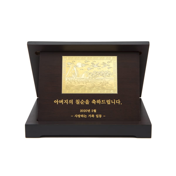 십장생 우드상패