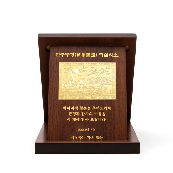 십장생 우드상패 세로형