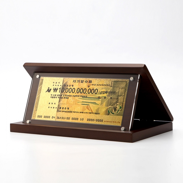 백억 수표 상패