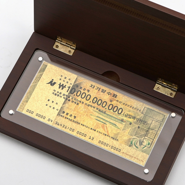 백억 수표 상패