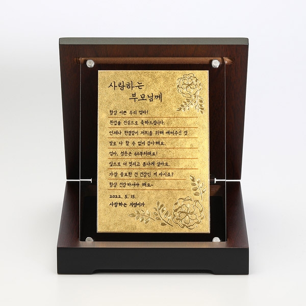 카네이션편지상패(중)