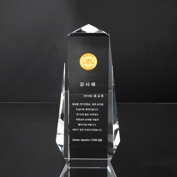 탑상패 + 금코인(금형비별도)