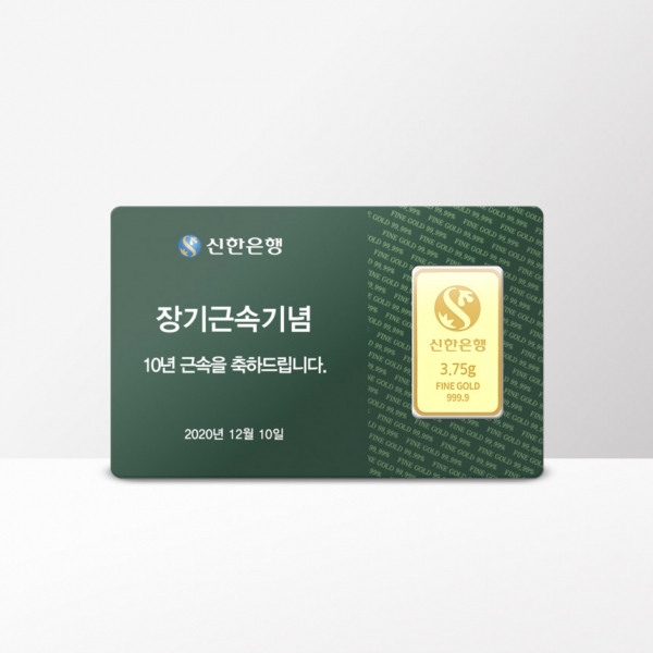 근속기념 골드바카드