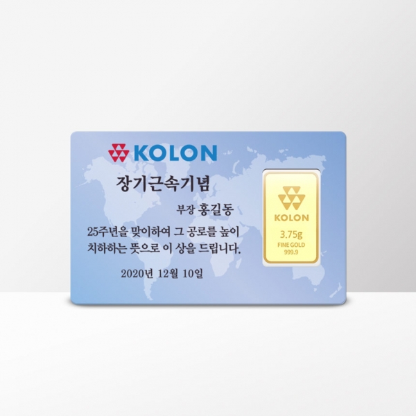 장기근속 골드바카드