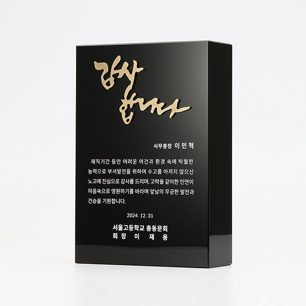 브론즈블랙빌상패