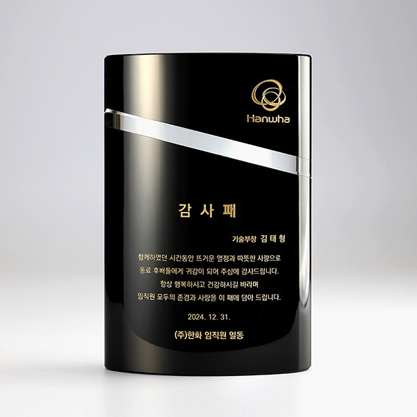 블랙화이트상패