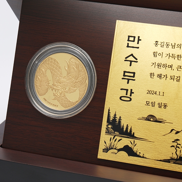 용코인상패 금박명판 세로형