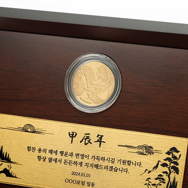 용코인상패 금박명판
