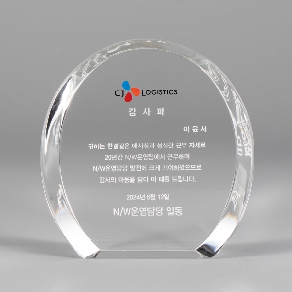 크리스탈문진002