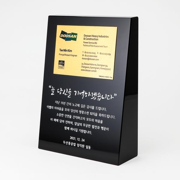블랙빌A 크리스탈 금명함 상패