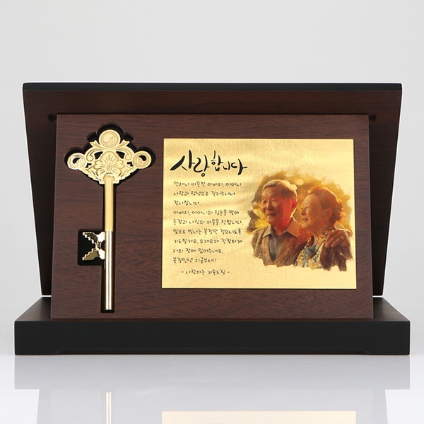 마음을담아열쇠상패(대)