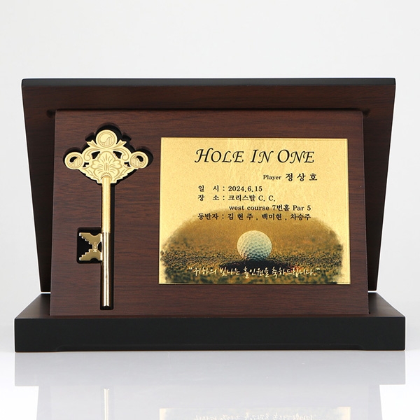 순간을담아 열쇠상패(대)