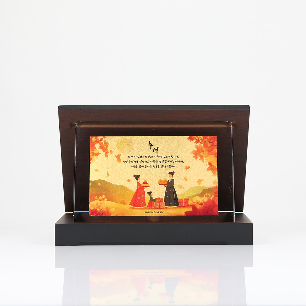 추석기념 금박상패