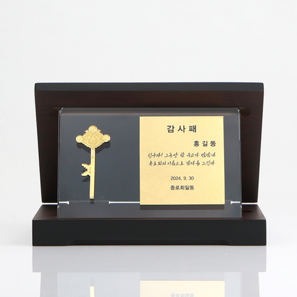 프레스열쇠 크리스탈상패