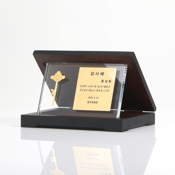 프레스열쇠 크리스탈상패