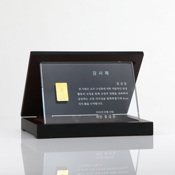 골드바 UV프린팅 감사패 크리스탈
