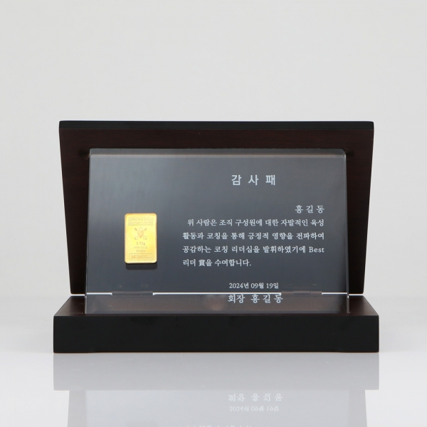 골드바 UV프린팅 감사패 크리스탈