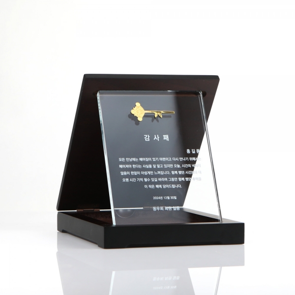 프레스열쇠 UV프린팅감사패 크리스탈