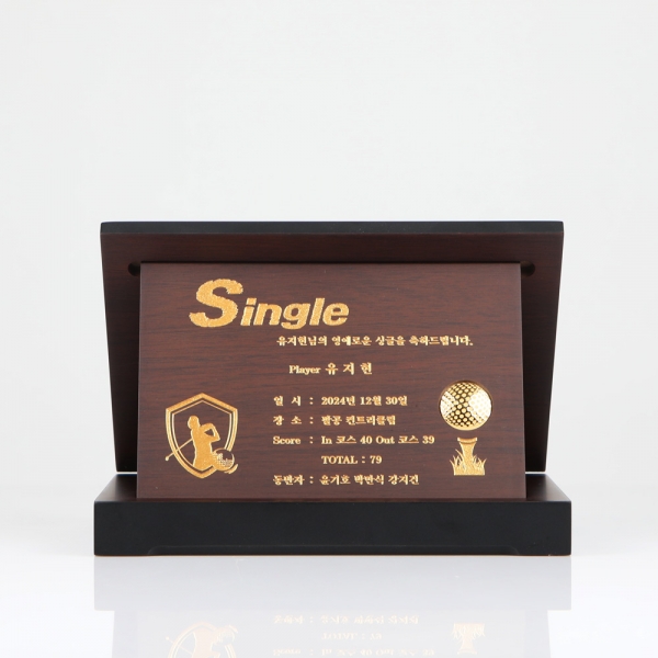 골프반공 각인패