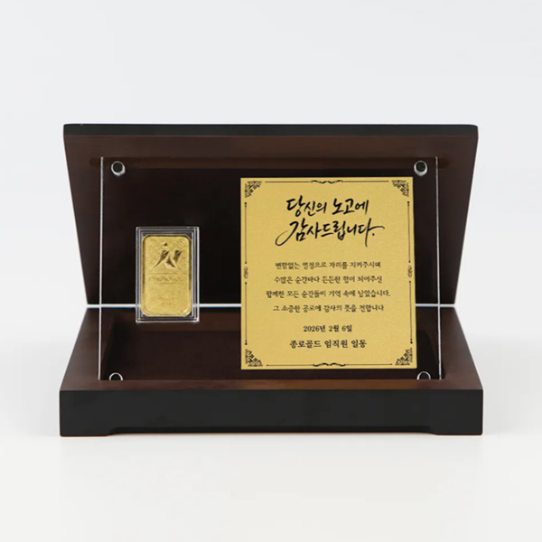 리미티드 골드바 감사패