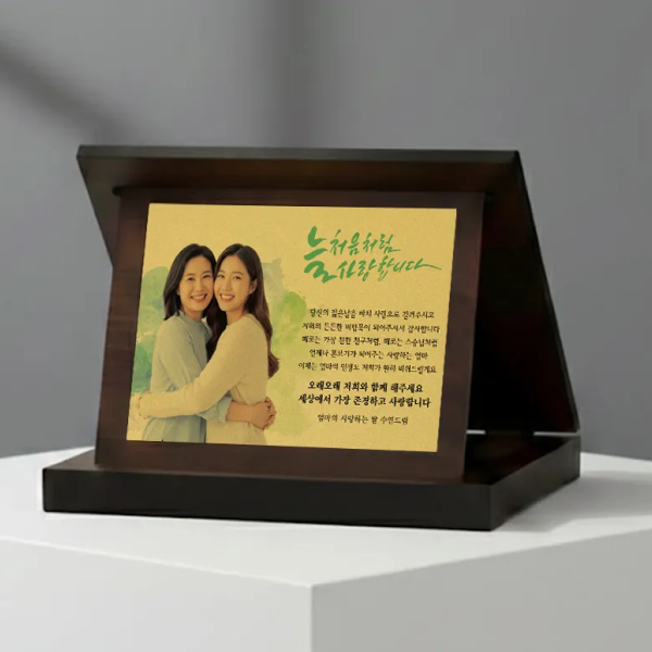 늘 처음처럼 금박상패