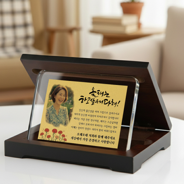 어버이날 크리스탈 감사패
