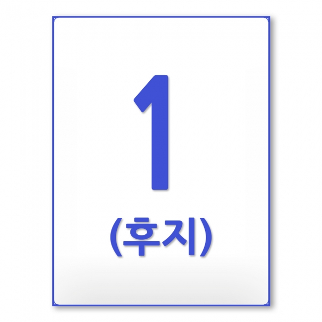 A4라벨 1칸(후지) 100장