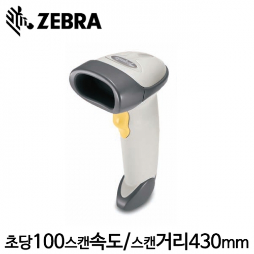 [지브라] LS2208SR 바코드스캐너 (노란색버튼) 1D 유선 Zebra