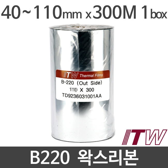 [ITW] B220 왁스리본 40~110mm x 300M (1박스) 바코드리본