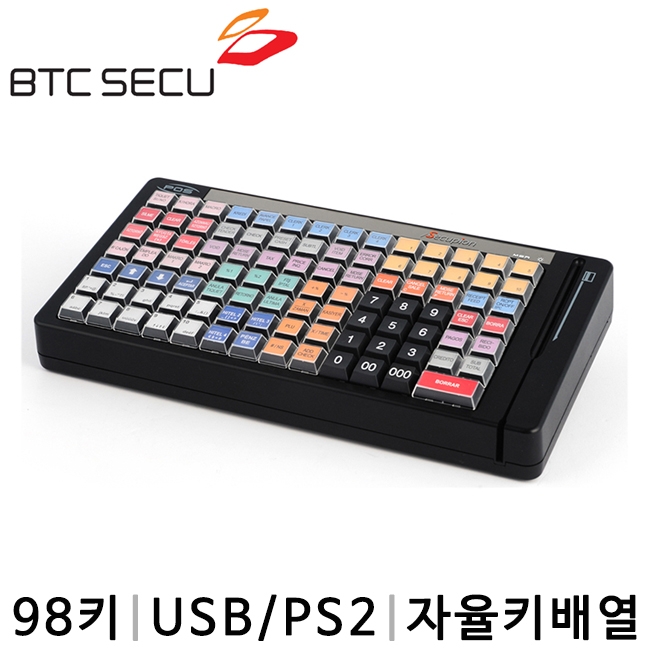 [BTC SECU] 포스용키보드 PP301/98키/포스키보드/POS키보드/PLU키보드/오염방지를위한실리콘덮개제공