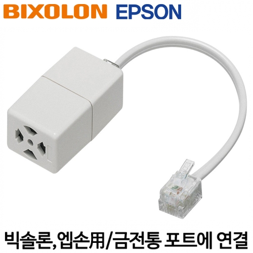 [빅솔론/엡손] RBC-100 주방벨 부저 키친벨 BIXOLON EPSON