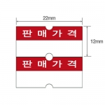 가격표시라벨 핸드라벨/핸디라벨 500롤(1박스)