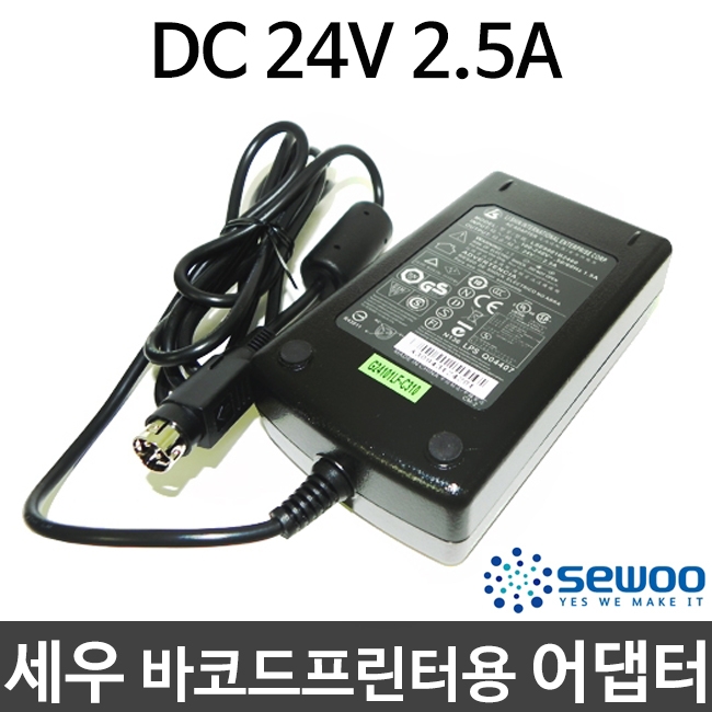[세우] 어댑터 DC 24V 2.5A 바코드프린터용 아답터 SEWOO