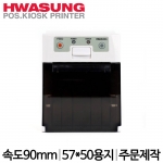 화성시스템  HPP-250II 감열식 판넬프린터