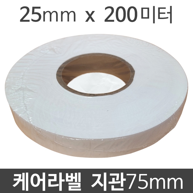 케어라벨 25mm x 200M 지관75 (1롤) 무접착 나일론라벨 와끼라벨 세탁라벨 의류라벨 메인라벨