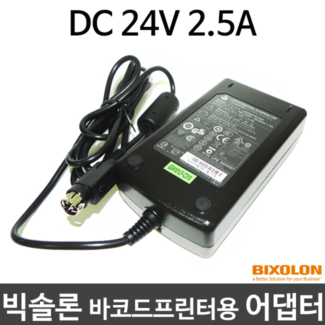 [빅솔론] DC 24V 2.5A 바코드프린터용 어댑터 아답터 BIXOLON