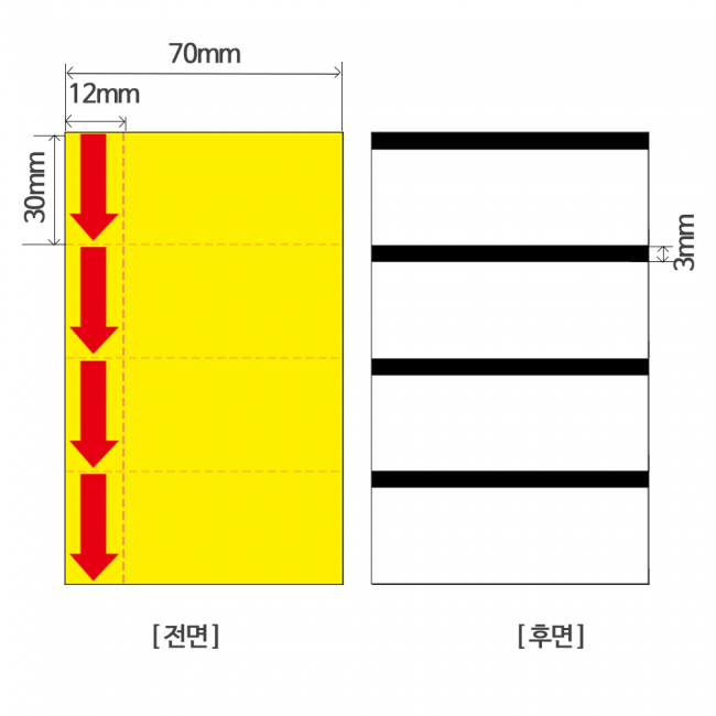 프라이스카드 70mmx30mm지관40mm 800매 (1롤) 화살표