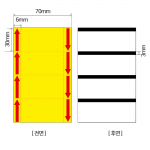 프라이스카드 70mmx30mm지관40mm 800매 (1롤) 화살표